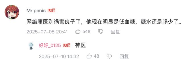 良子的400斤大胃袋，装不下他的七宗罪