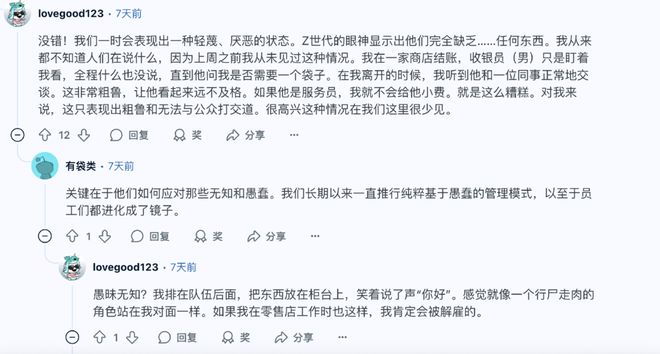 猪猪侠的表情，成了辱骂Z世代的抓手