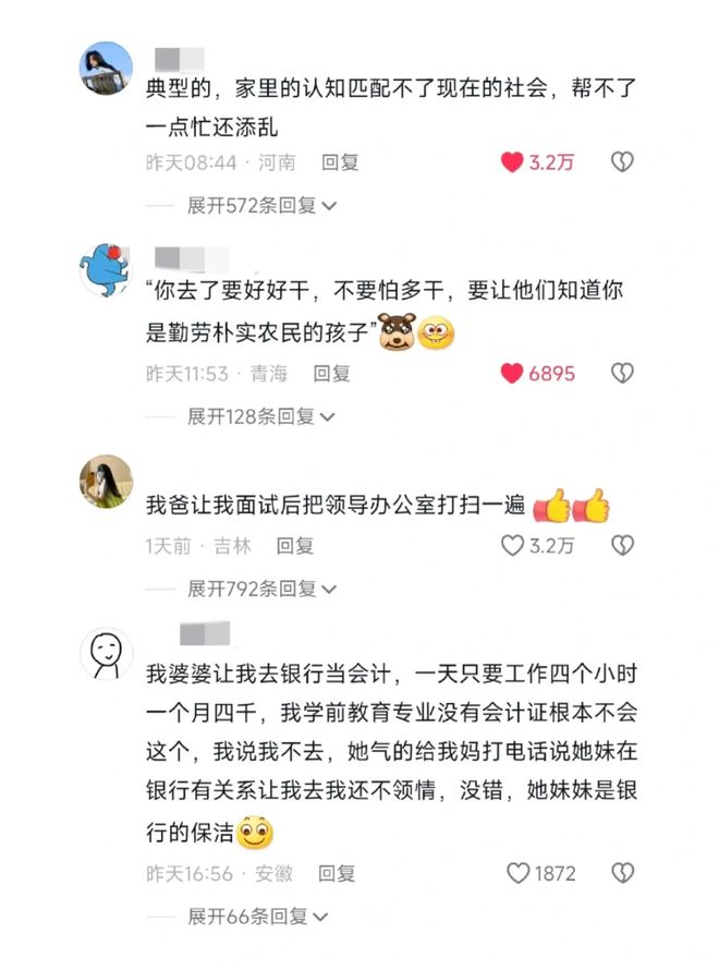 猪猪侠的表情，成了辱骂Z世代的抓手