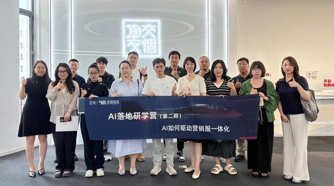 走进交个朋友&网易云商，看AI如何为品牌增长铺路搭桥