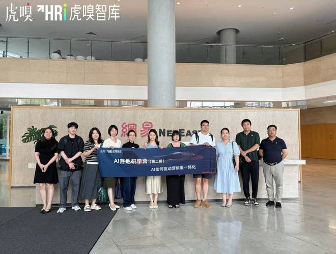 走进交个朋友&网易云商，看AI如何为品牌增长铺路搭桥
