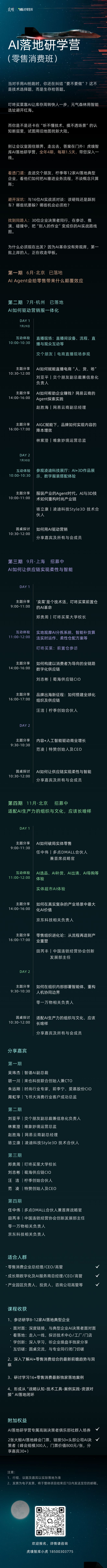 走进交个朋友&网易云商，看AI如何为品牌增长铺路搭桥