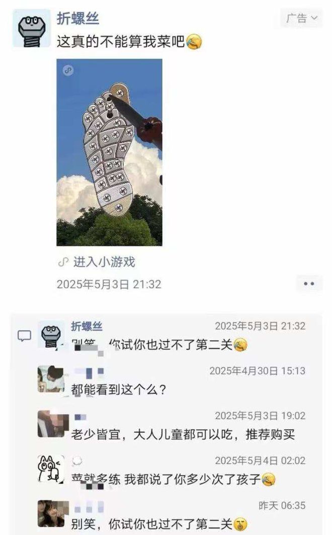 折螺丝底下，八百年不评论的“好友”怎么都活了？