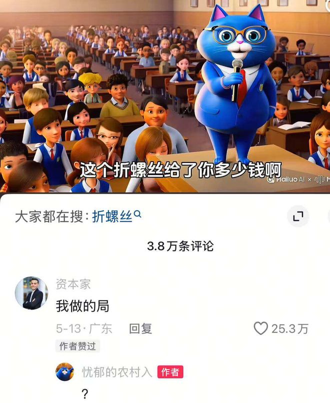 折螺丝底下，八百年不评论的“好友”怎么都活了？