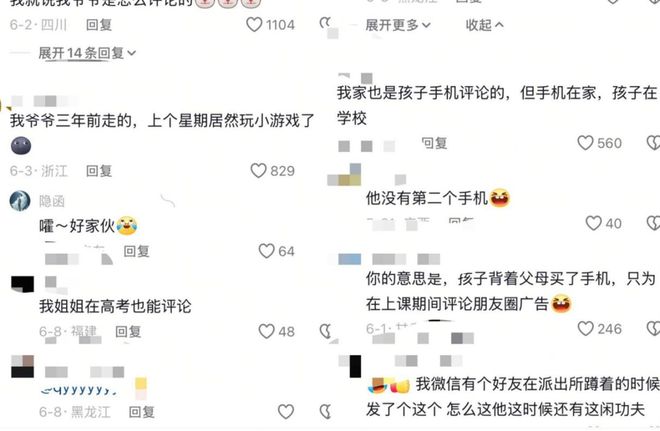 折螺丝底下，八百年不评论的“好友”怎么都活了？