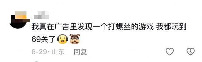 折螺丝底下，八百年不评论的“好友”怎么都活了？