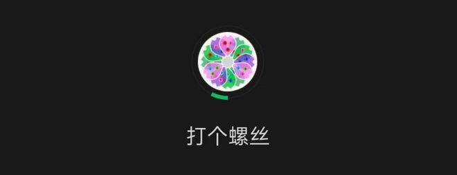 折螺丝底下，八百年不评论的“好友”怎么都活了？