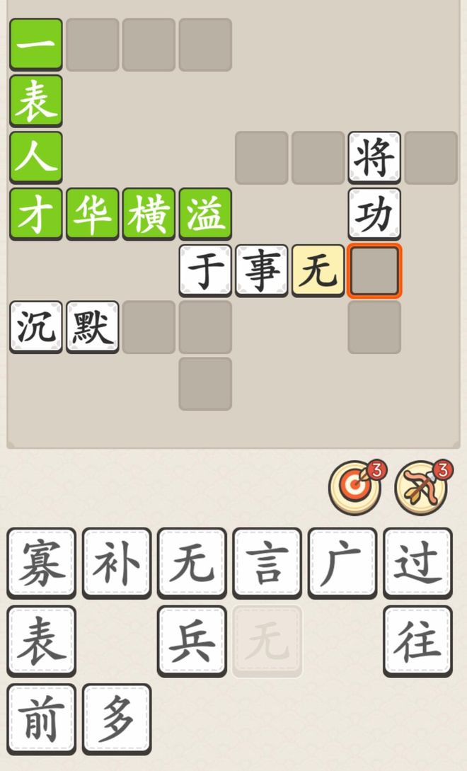 折螺丝底下，八百年不评论的“好友”怎么都活了？