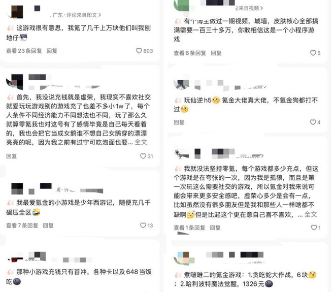 折螺丝底下，八百年不评论的“好友”怎么都活了？