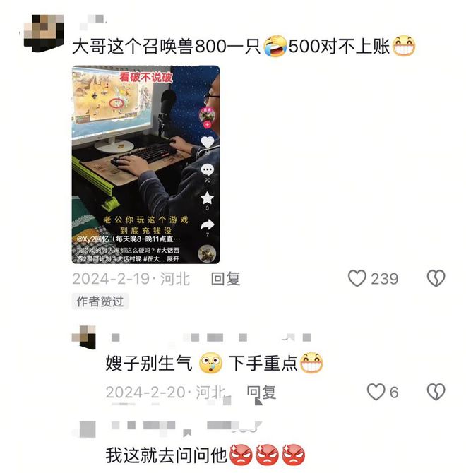 折螺丝底下，八百年不评论的“好友”怎么都活了？
