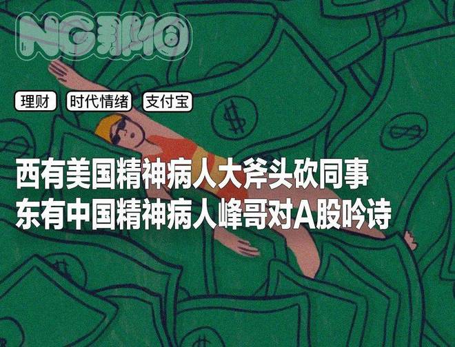 峰哥终于快回本了，这是好事儿啊