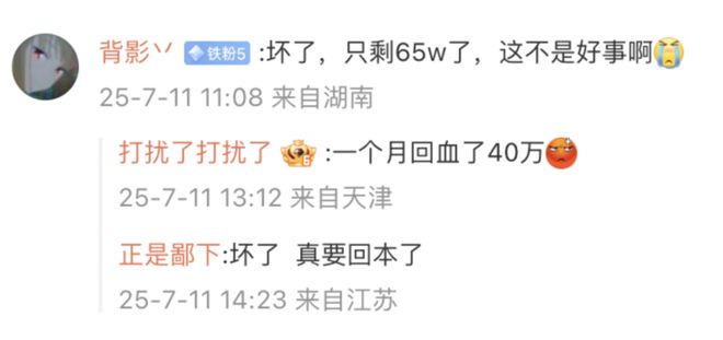 峰哥终于快回本了，这是好事儿啊