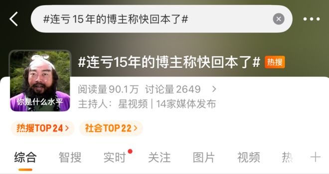 峰哥终于快回本了，这是好事儿啊