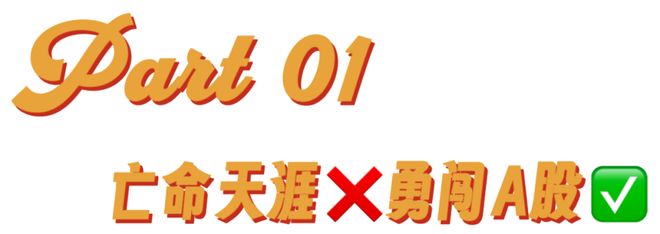 峰哥终于快回本了，这是好事儿啊