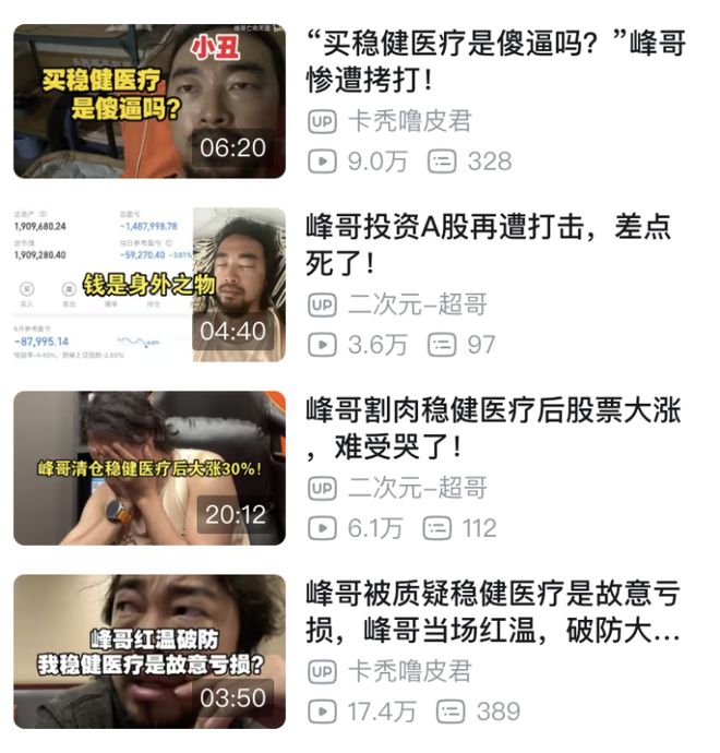 峰哥终于快回本了，这是好事儿啊