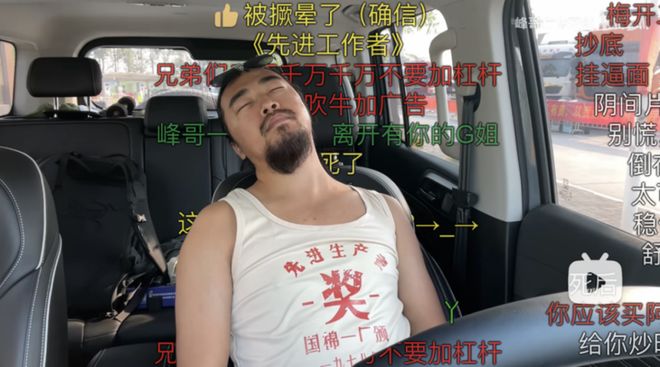峰哥终于快回本了，这是好事儿啊