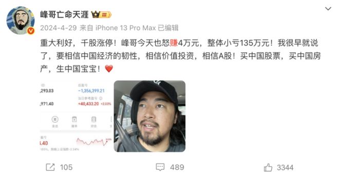 峰哥终于快回本了，这是好事儿啊