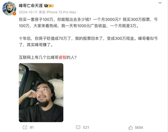 峰哥终于快回本了，这是好事儿啊