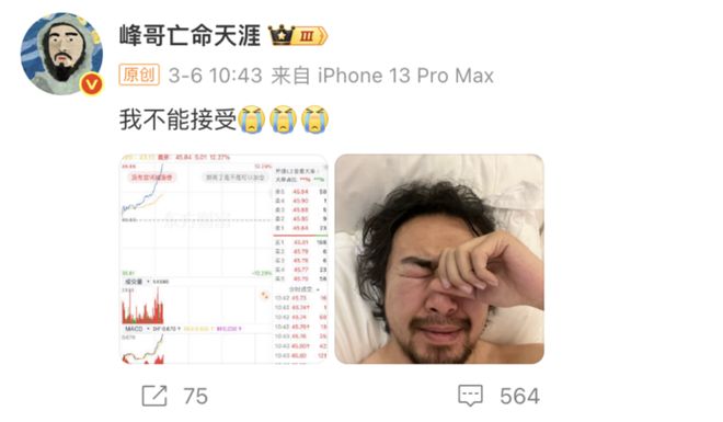 峰哥终于快回本了，这是好事儿啊