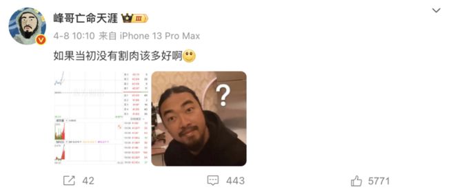 峰哥终于快回本了，这是好事儿啊