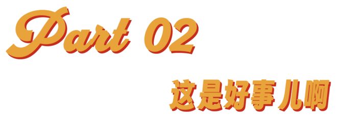 峰哥终于快回本了，这是好事儿啊