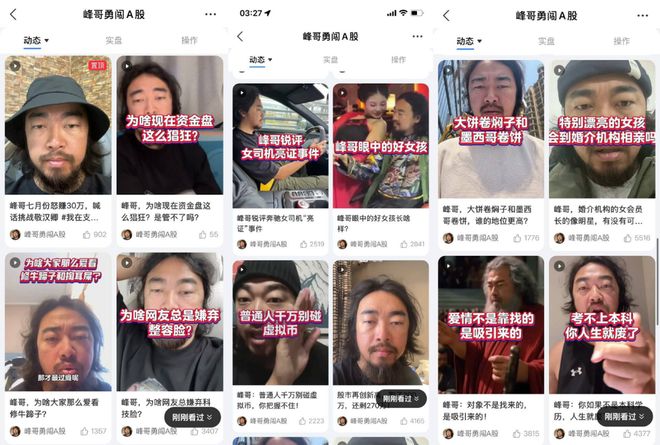 峰哥终于快回本了，这是好事儿啊