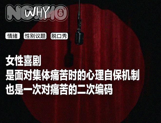 女人一张嘴，脱口秀战火纷飞