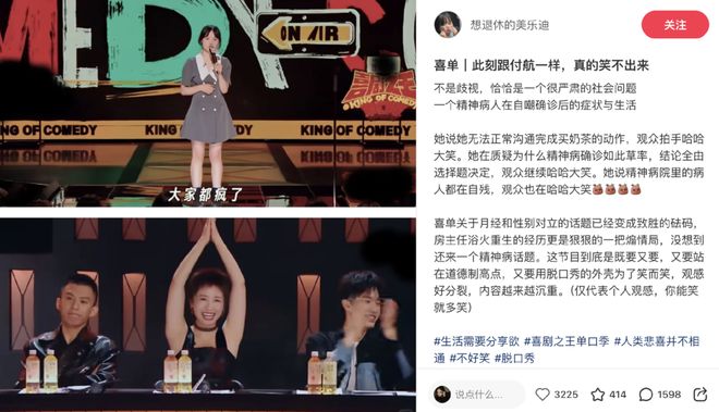 女人一张嘴，脱口秀战火纷飞