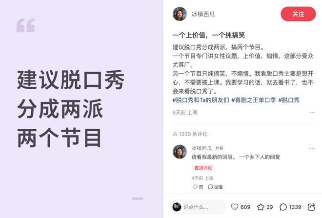 女人一张嘴，脱口秀战火纷飞