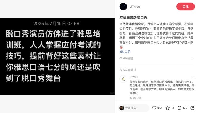 女人一张嘴，脱口秀战火纷飞