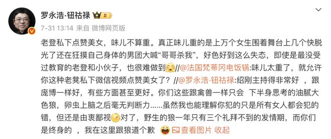 女人一张嘴，脱口秀战火纷飞