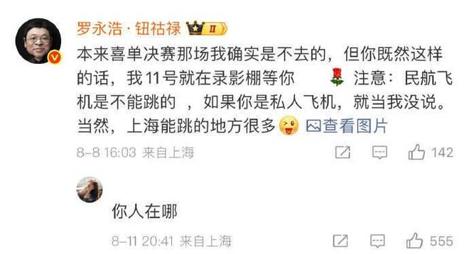 女人一张嘴，脱口秀战火纷飞