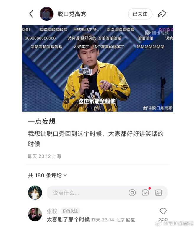 女人一张嘴，脱口秀战火纷飞