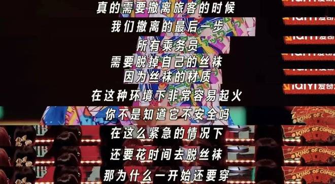 女人一张嘴，脱口秀战火纷飞