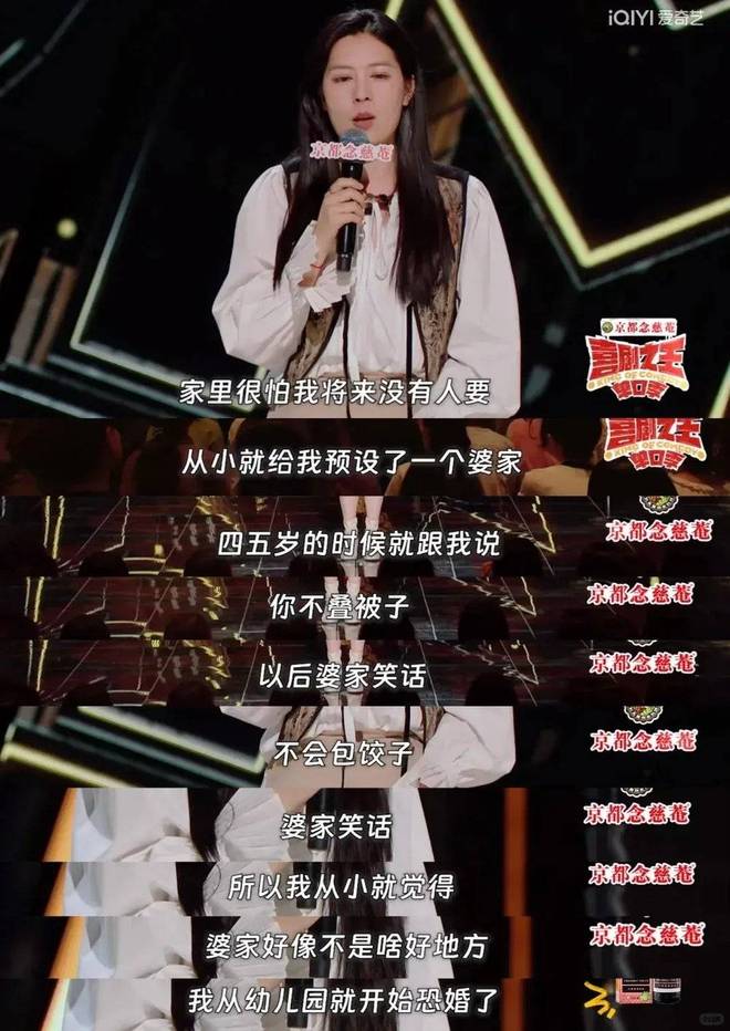 女人一张嘴，脱口秀战火纷飞