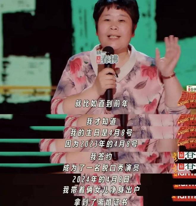 女人一张嘴，脱口秀战火纷飞