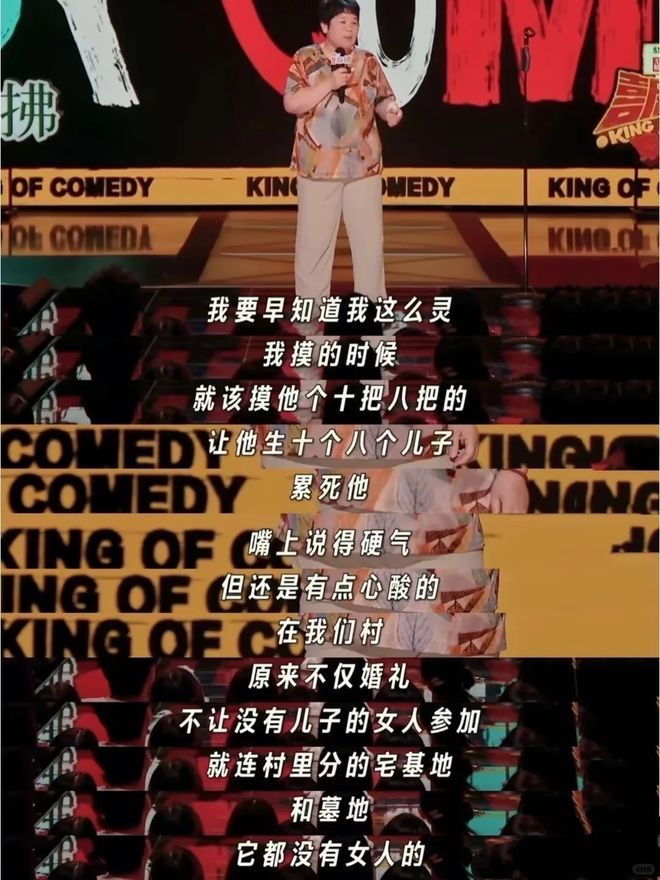 女人一张嘴，脱口秀战火纷飞