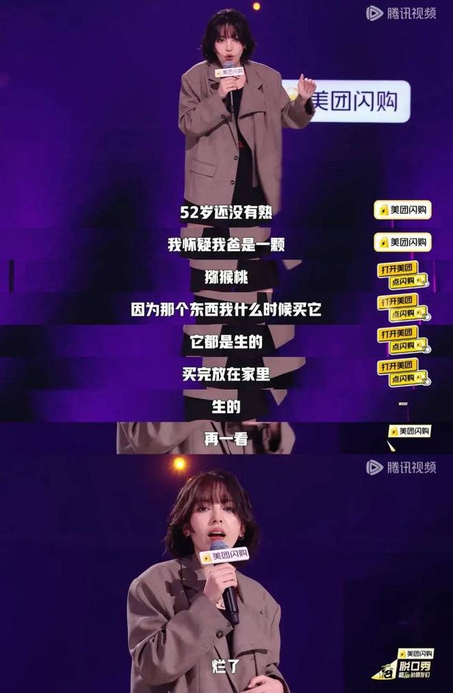 女人一张嘴，脱口秀战火纷飞