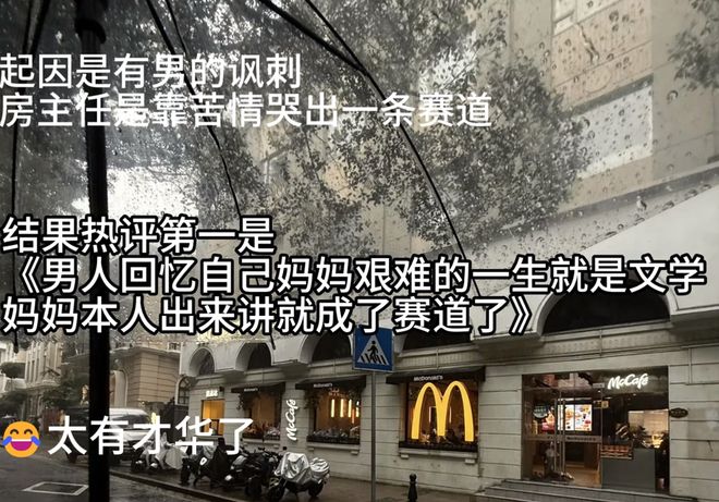 女人一张嘴，脱口秀战火纷飞
