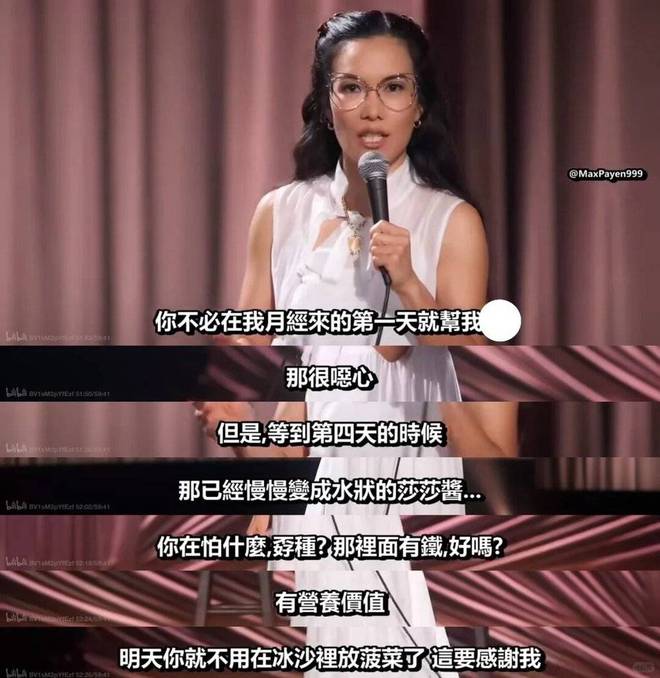 女人一张嘴，脱口秀战火纷飞