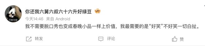 女人一张嘴，脱口秀战火纷飞