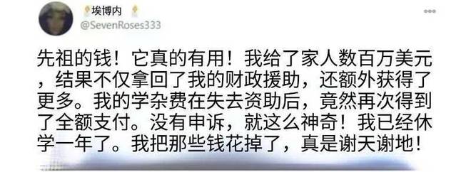 “冥币”成了国际硬通货