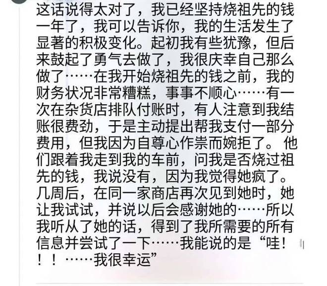 “冥币”成了国际硬通货