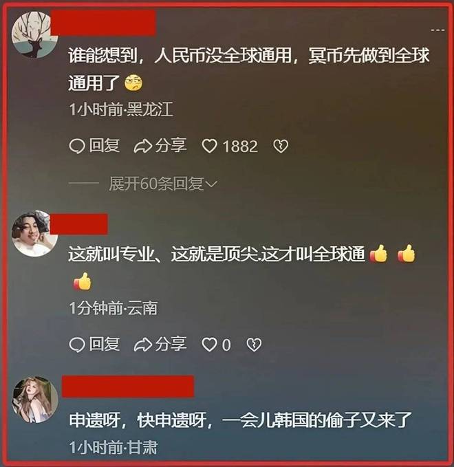 “冥币”成了国际硬通货
