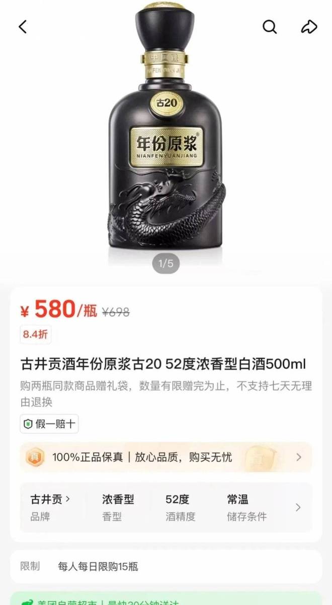 白酒“降度”，年轻人会买账吗？