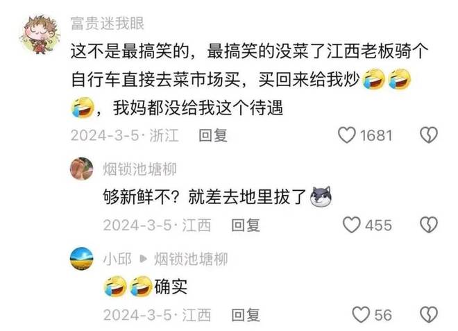 去了趟江浙沪，才知道江西小炒的含金量还在上升