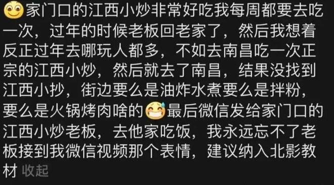 去了趟江浙沪，才知道江西小炒的含金量还在上升