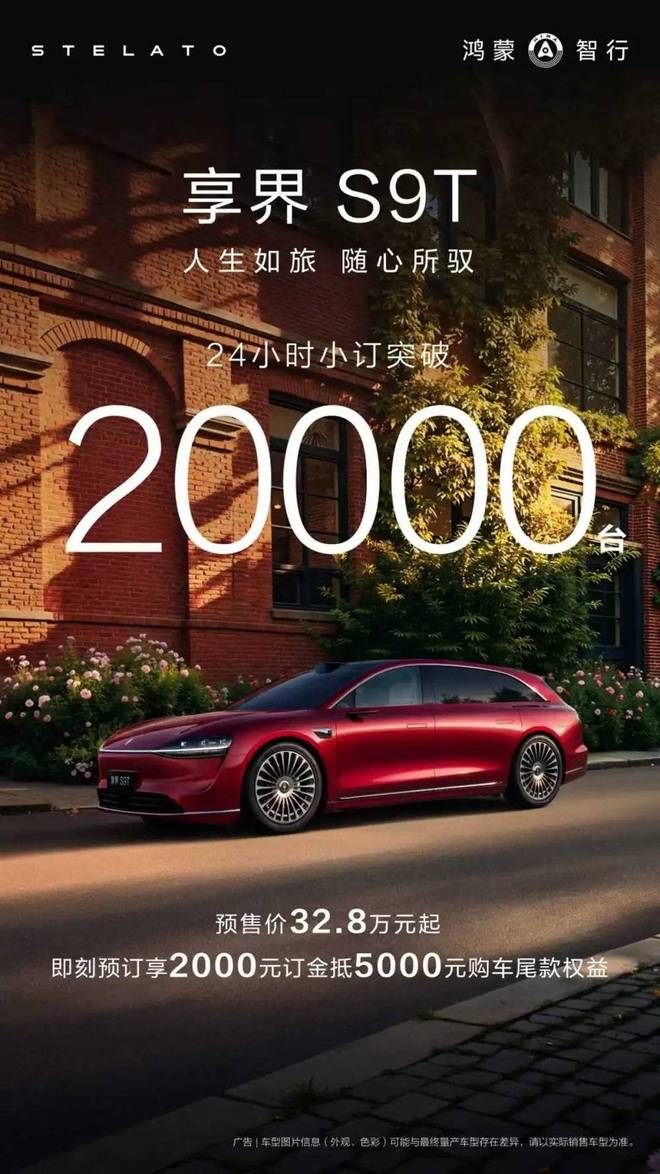 中国家庭，还缺一辆旅行车