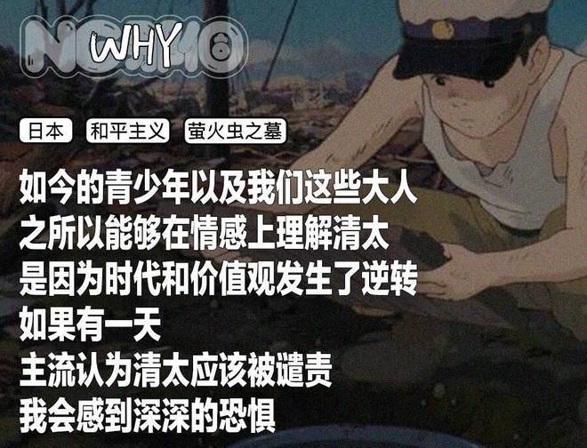 把战争悲剧归罪于男孩，成了日本的流行观点