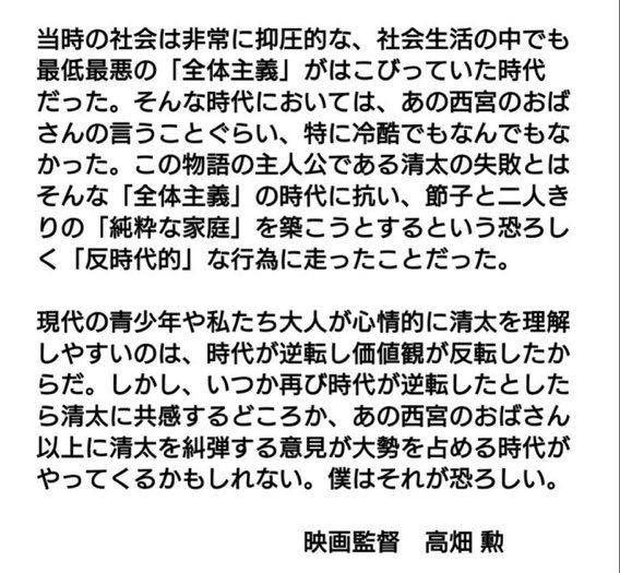 把战争悲剧归罪于男孩，成了日本的流行观点